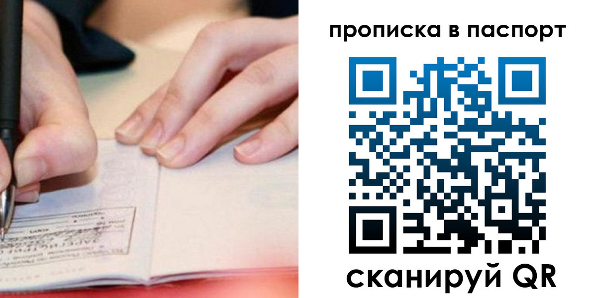 прописка гарантия в Димитровграде