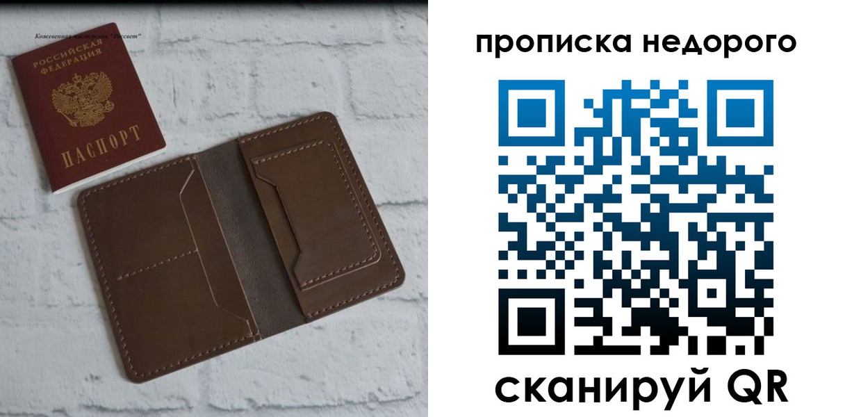 временная регистрация в квартире в Димитровграде