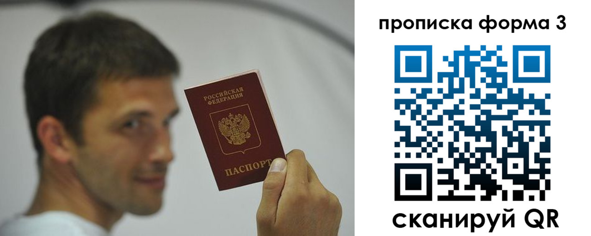 временная регистрация гарантия в Димитровграде