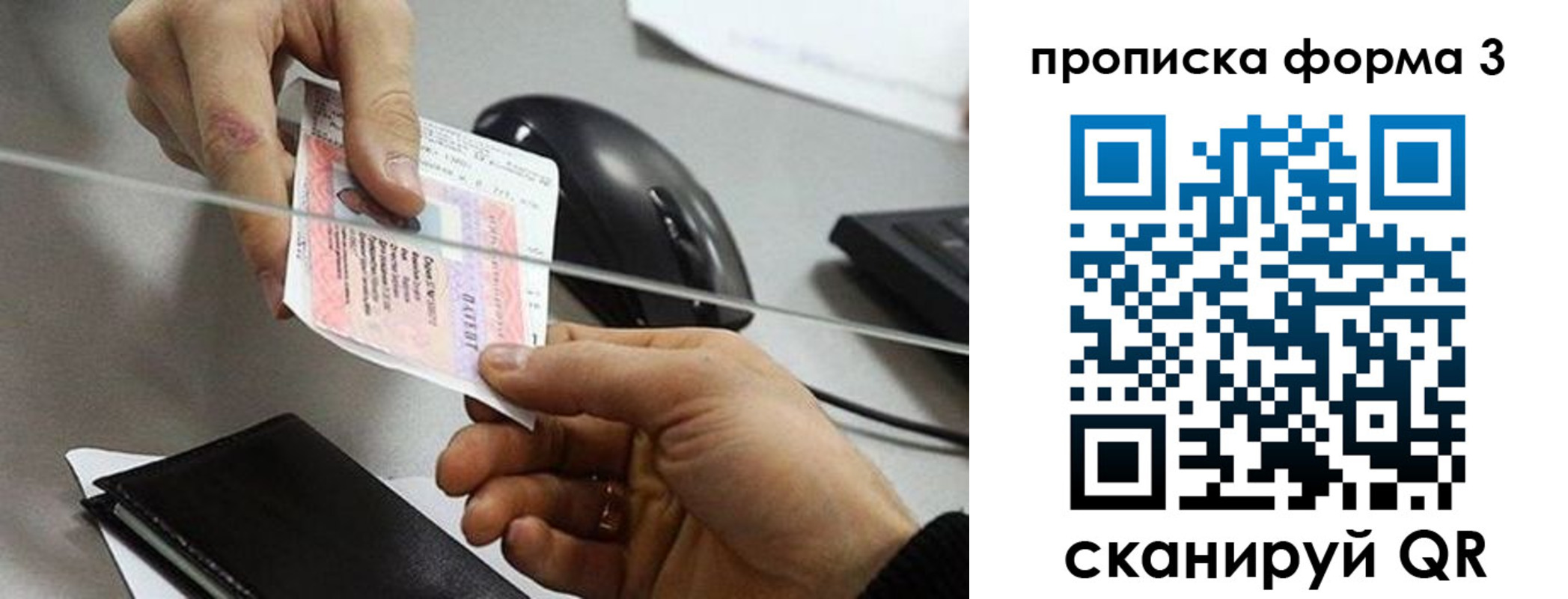 прописка иностранных граждан в Димитровграде